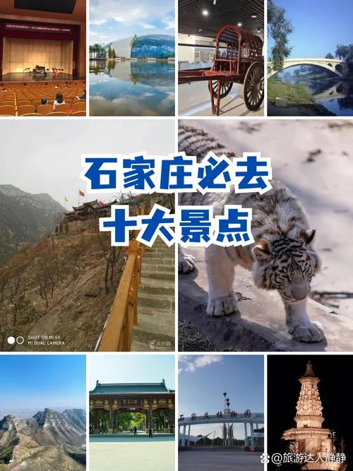 河北十大景点排行榜_1