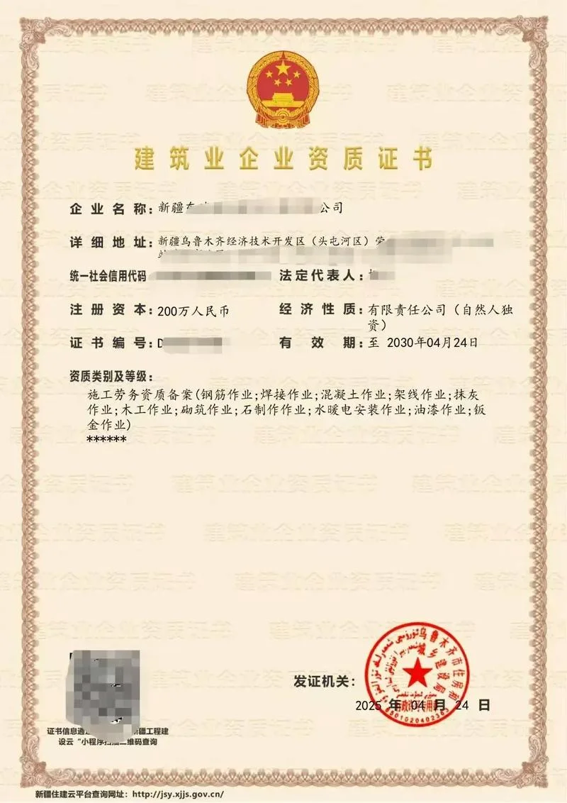 西藏劳务公司资质_1