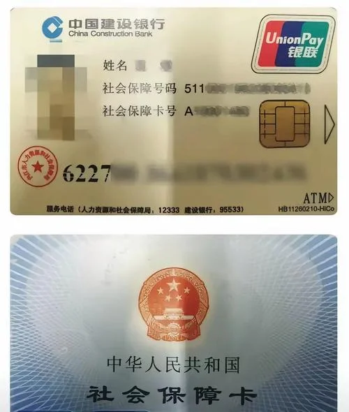 内蒙古社保卡认证12333_1