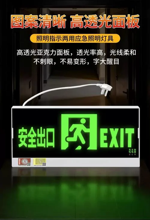 消防应急照明灯怎么用_1