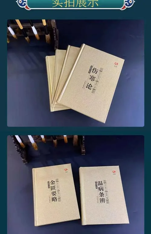 史上最好的中医名著-中医经典名著