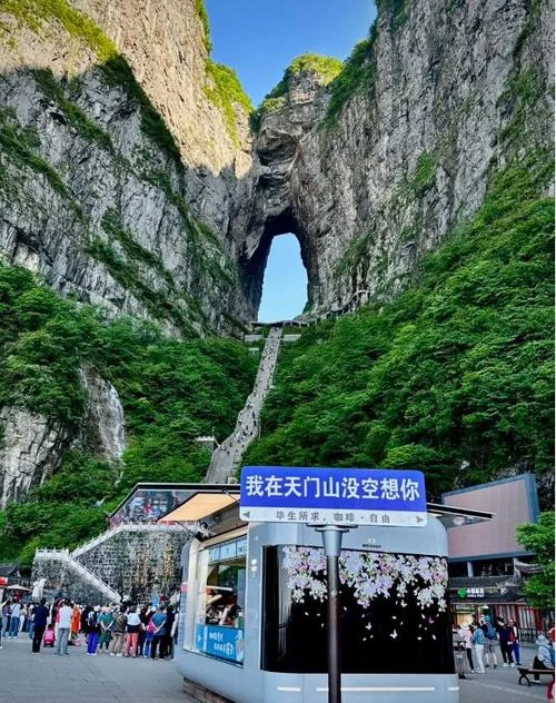张家界日旅游攻略_1