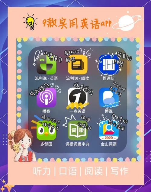 考研英语哪个app好用_1