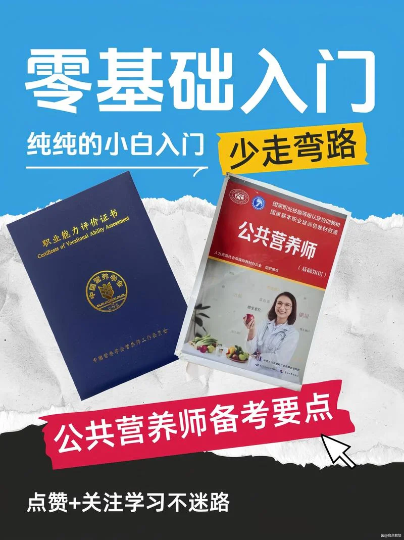 报考初级营养师多少钱_2