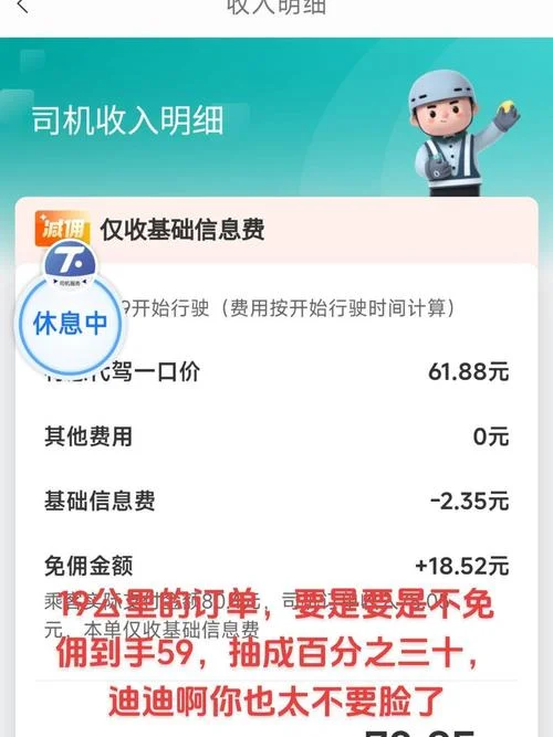 代驾30公里能赚多少钱_1