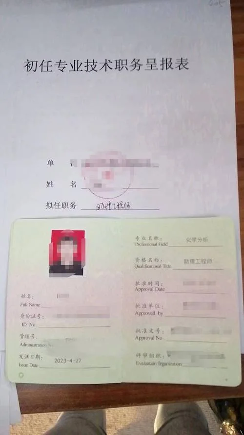助理工程师证书怎么查询-助理工程师证书查询