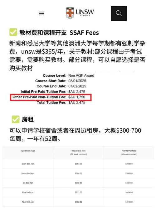 留学一年费用3万-