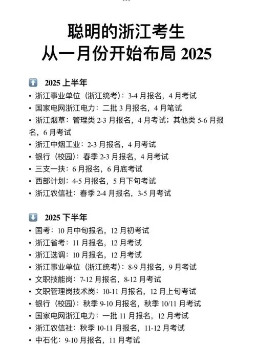 公务员考试公布成绩时间-