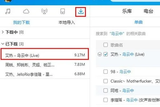 我的下载记录在哪里查_1