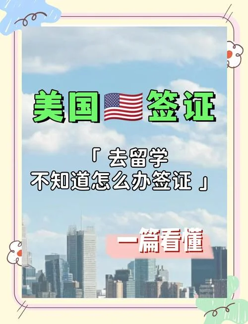 美国出国留学注意事项-出国留学美国注意事项