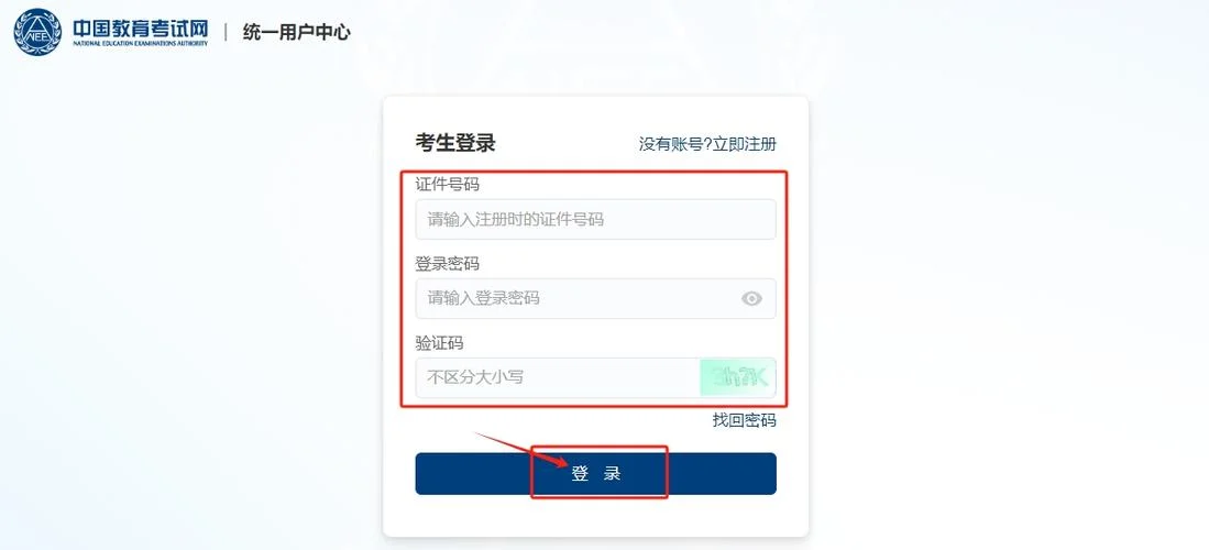 教师招聘笔试成绩查询_1