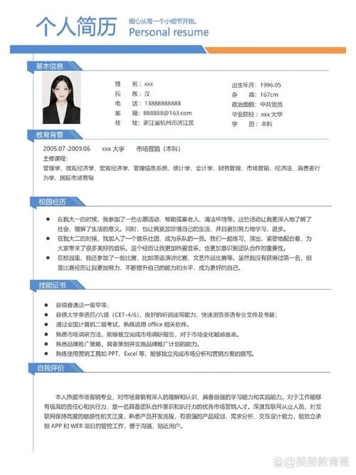 简历中学习经历-简历学习经历