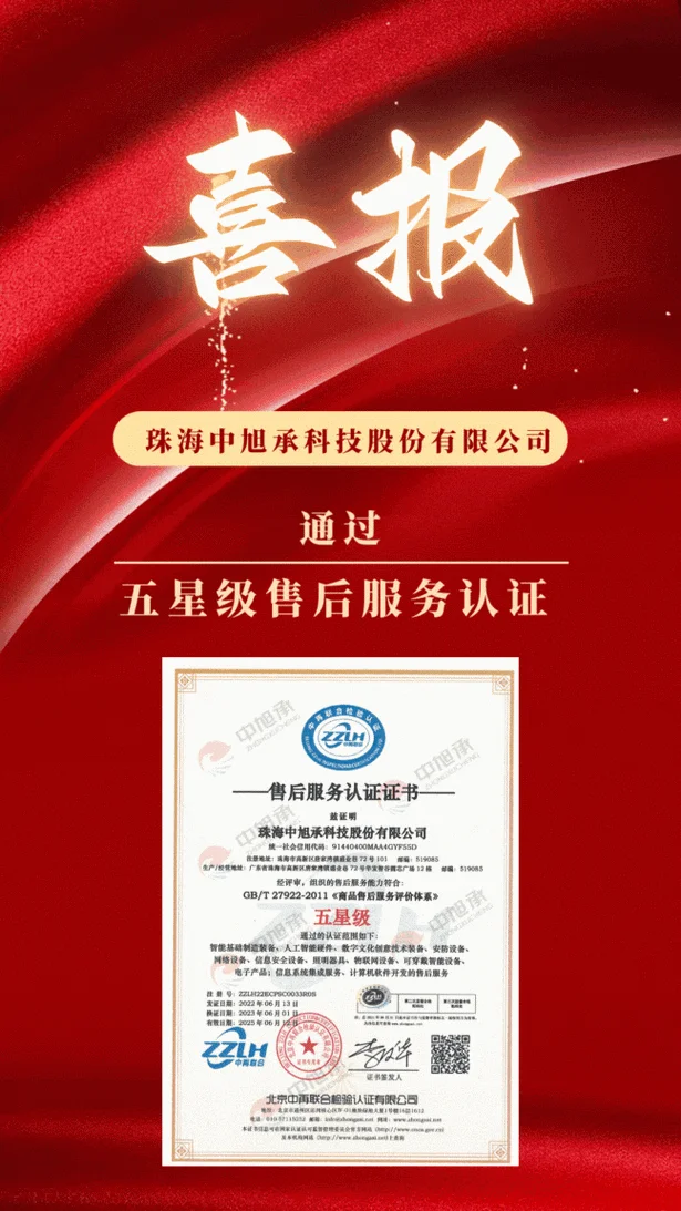 五星级售后服务认证证书查询_1