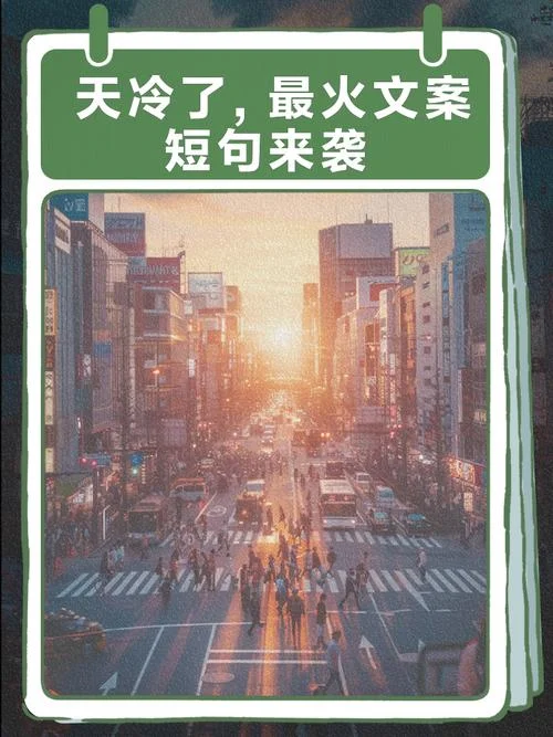 冷天工作励志说说心情_1