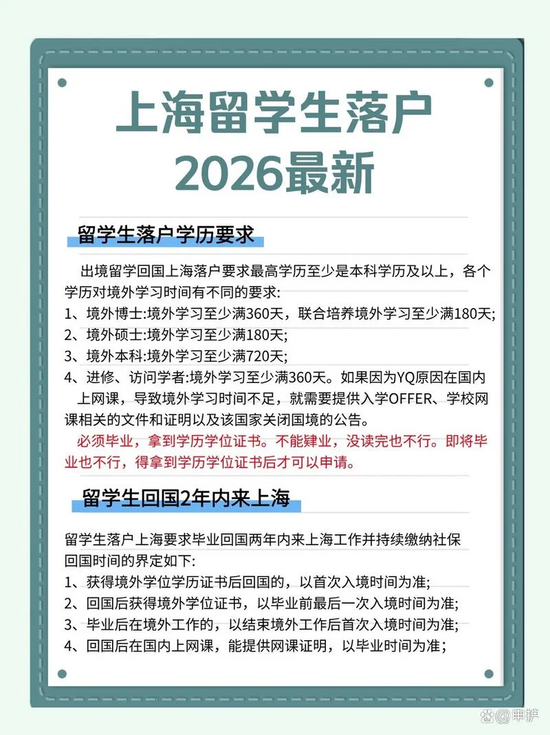 留学生上海落后_1