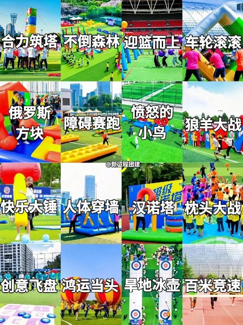 课外活动有哪些项目_1
