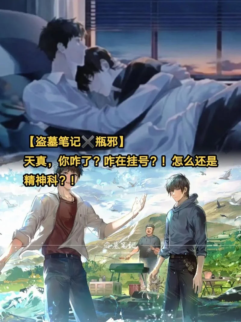 盗墓笔记七个梦出自哪_1