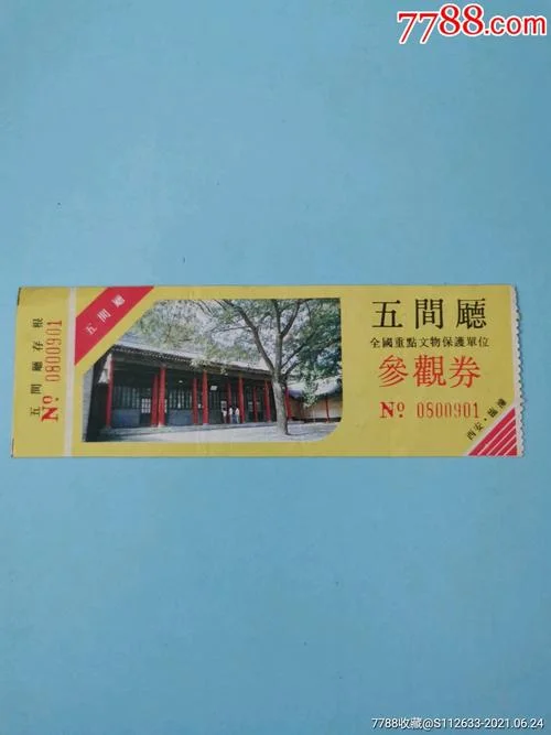 临潼景点门票_1