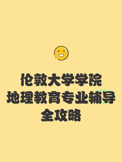 国外大学地理专业课程-国外大学地理专业课程