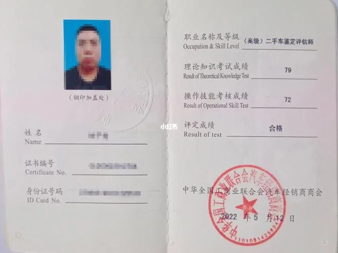 去哪里学二手车评估师_1