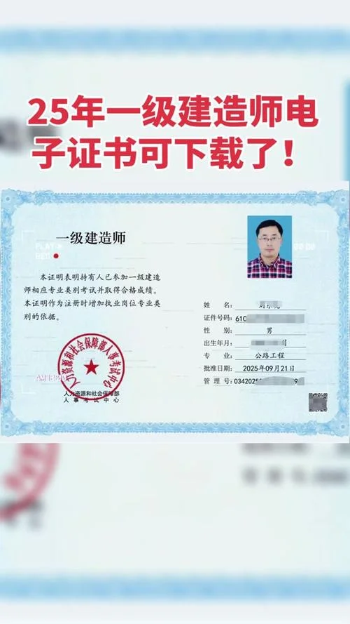 一建证书领取流程-一建证书领取流程