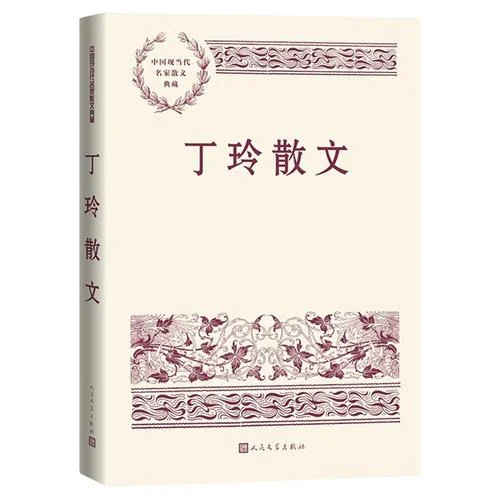 三八节有感原文出自哪_2