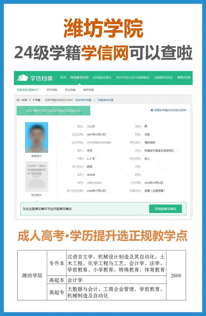 证书编号查询学历-证书查询学历