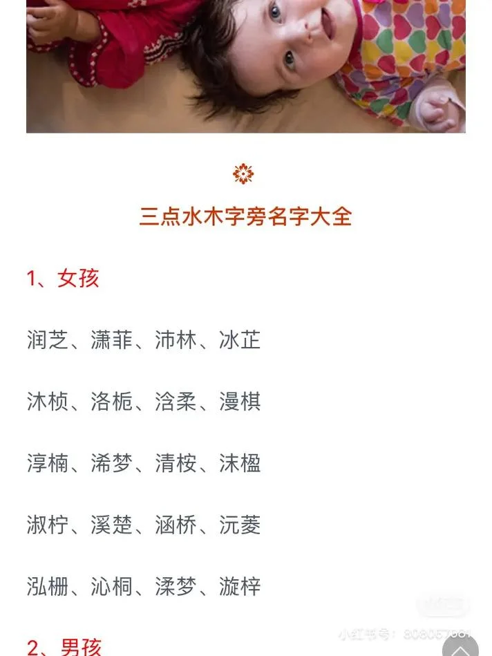 宝宝起名字女孩2020年_2