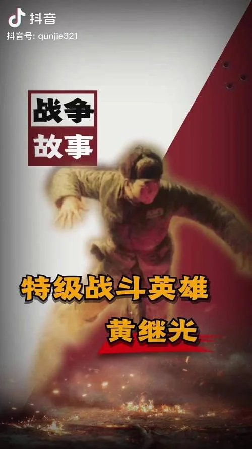 王继光历史事件-王继光生平