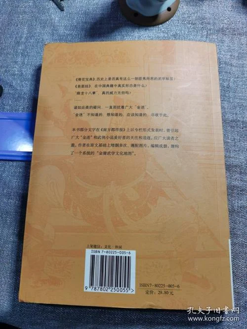讲武小说作者是谁_1