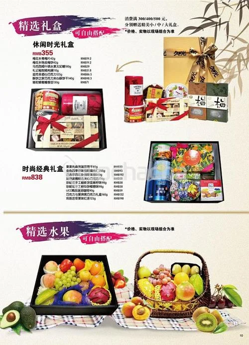 如何查条码扫描比价_1