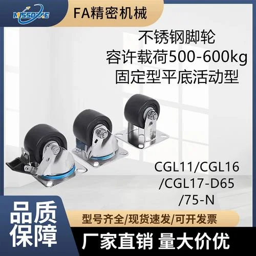固定轮子的东西叫什么_2