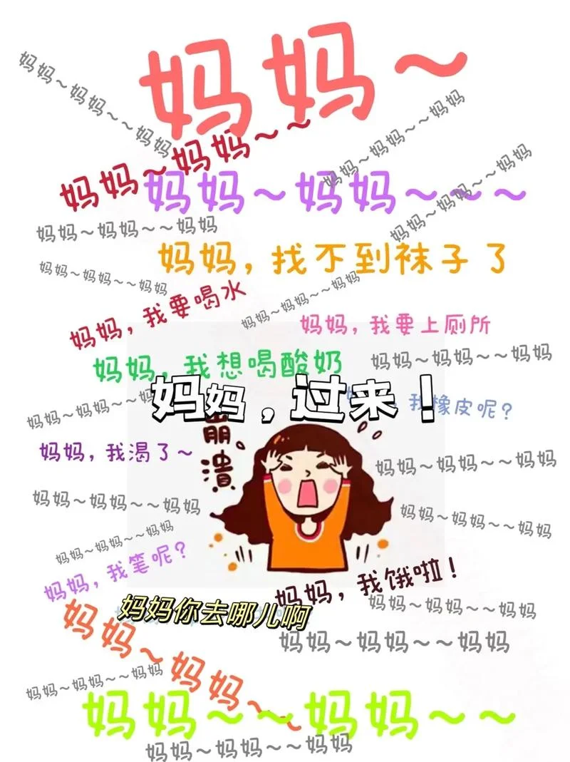 我儿子叫我妈妈叫什么-我儿子叫我妈妈啥