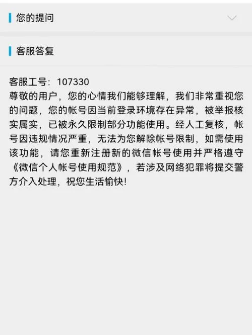 微信辅助解封条件时间_1