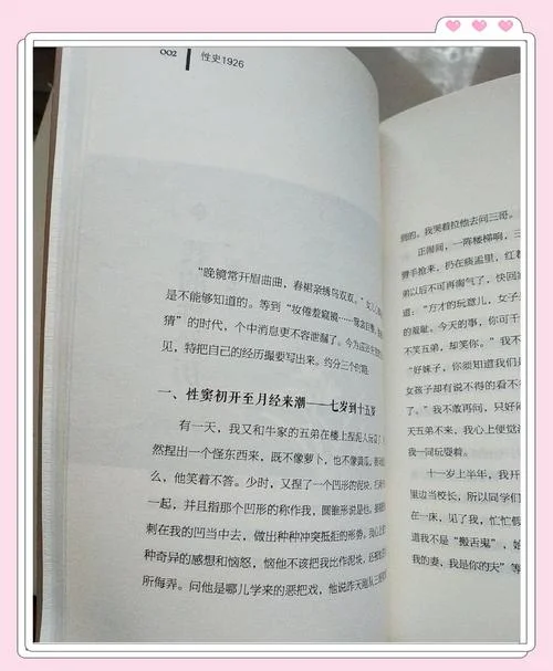 文本的历史性_2