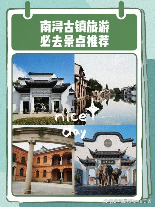 南浔古镇景区游览感悟_1