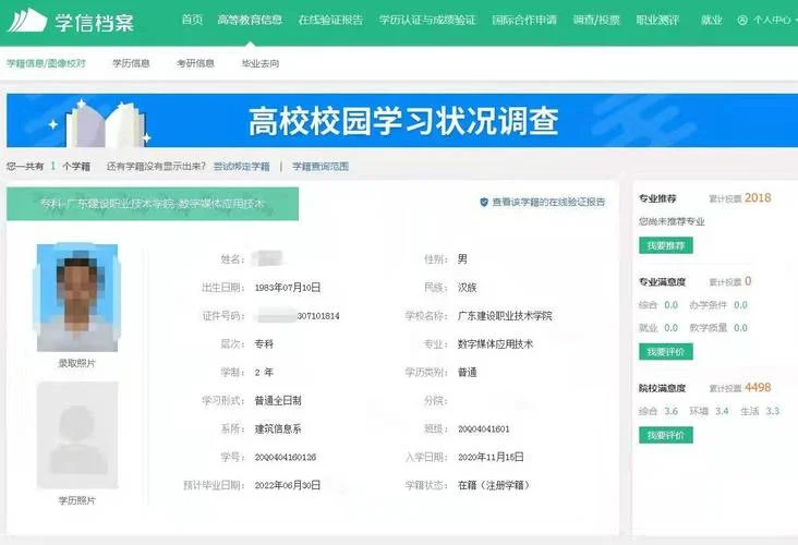 大专毕业证书查询系统_2