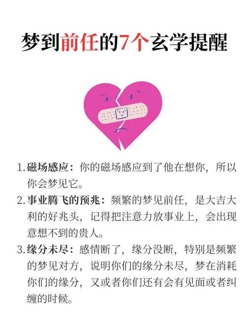 梦见初恋男友什么意思_2