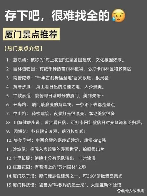 厦门旅游厦门攻略_2