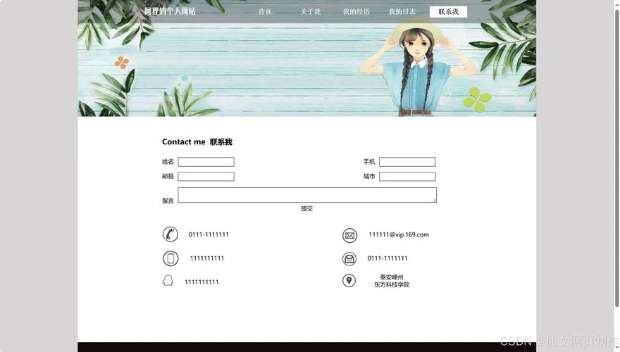 怎么做个网页-网页制作怎么做
