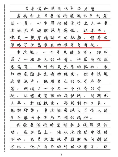 白说读后感题目-白说读后感题目