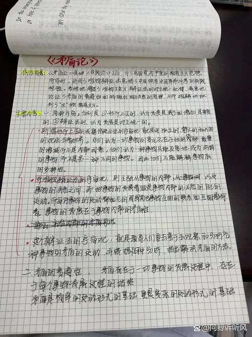 社会主义主要矛盾感悟_1