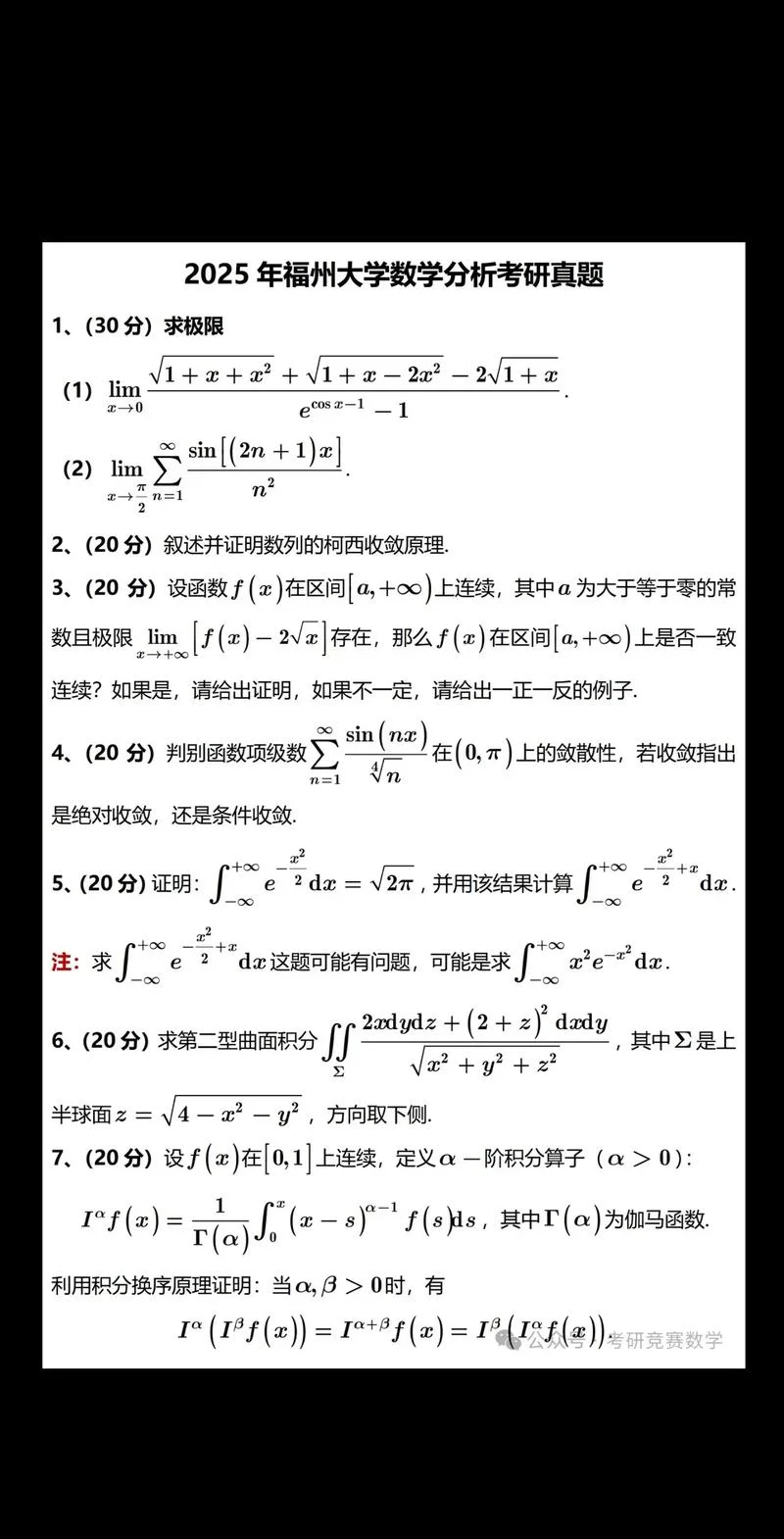 22考研数学难度预测_1