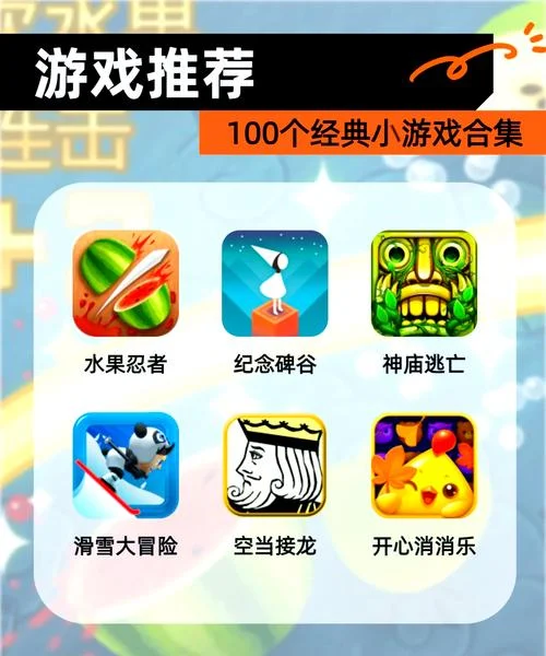 史上最坑爹的小游戏下载_1