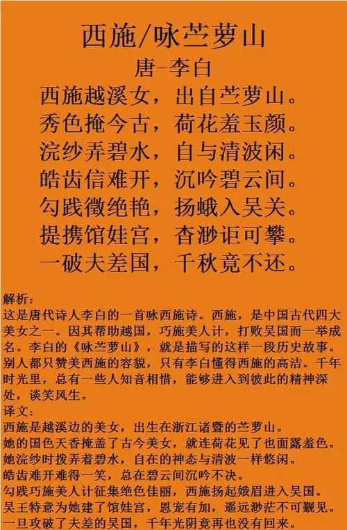 狼才女貌下一句_1