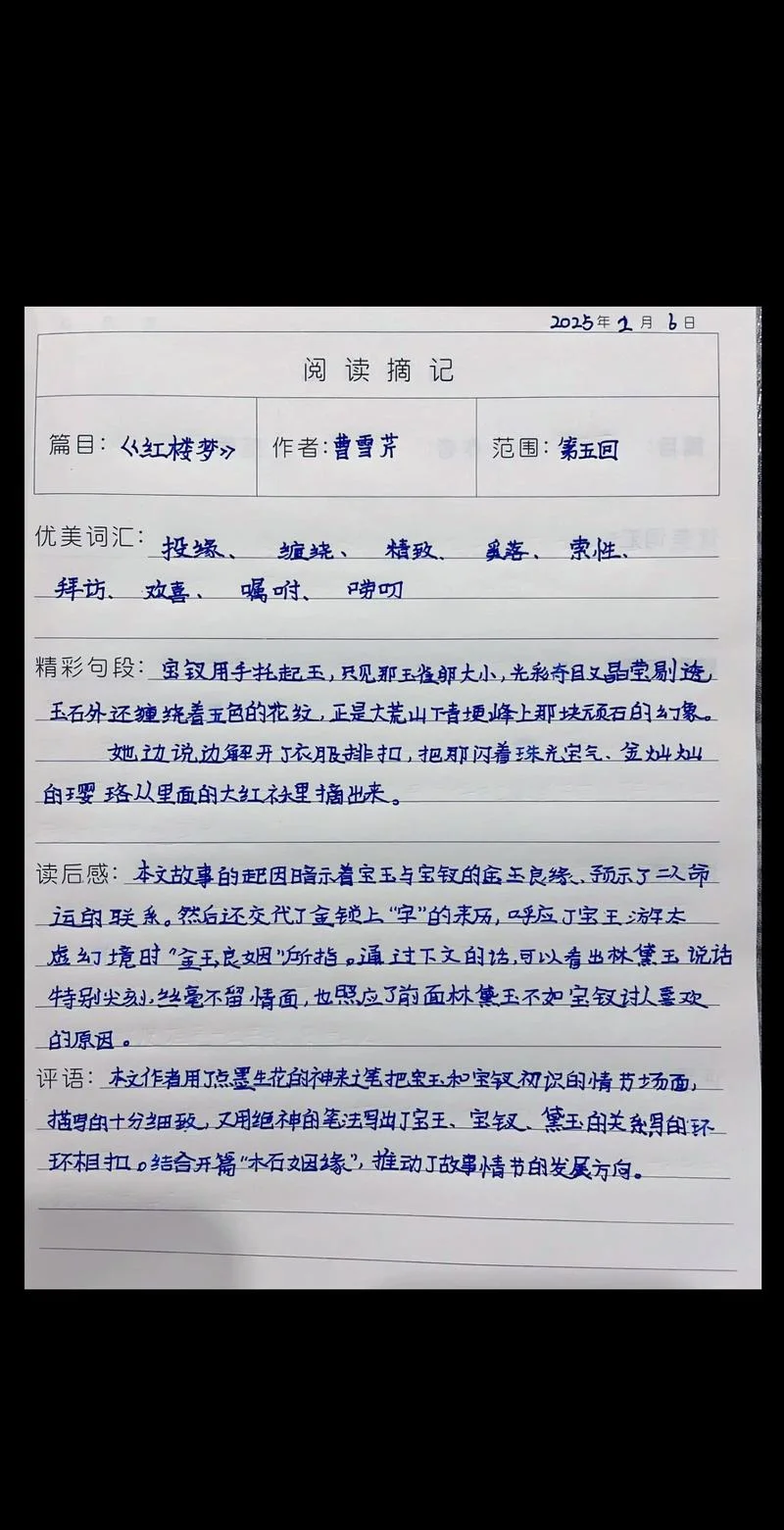 读书笔记5000字左右_2