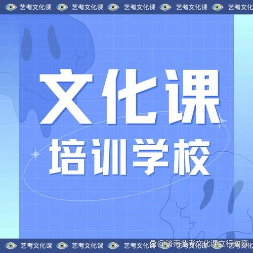 山东艺考培训更专业_2