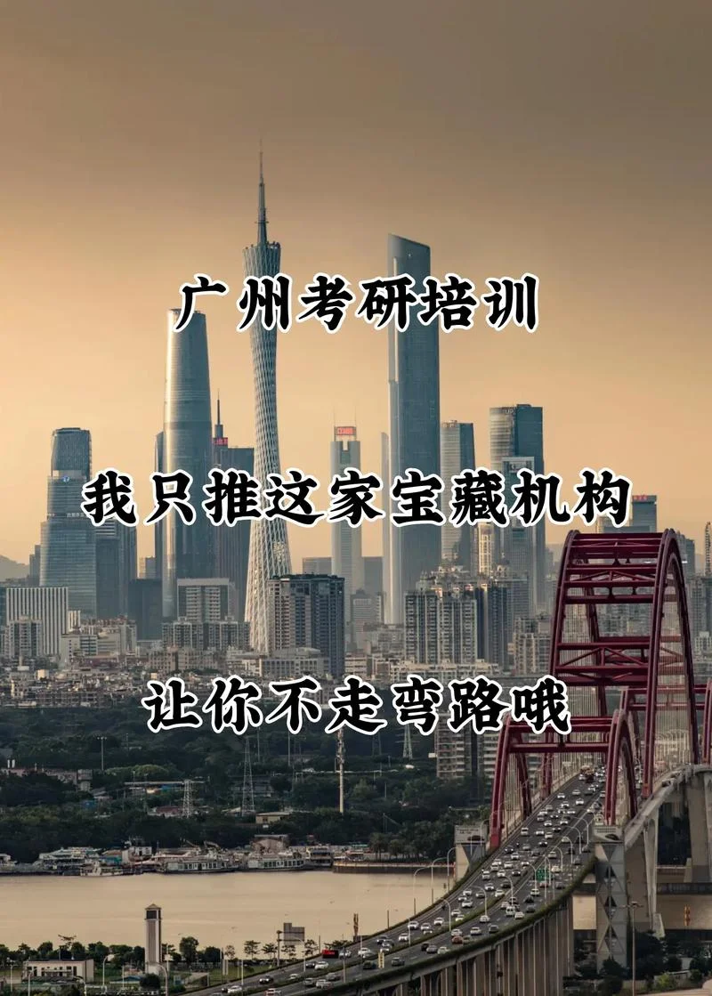 2017广州考研培训-2017广州考研