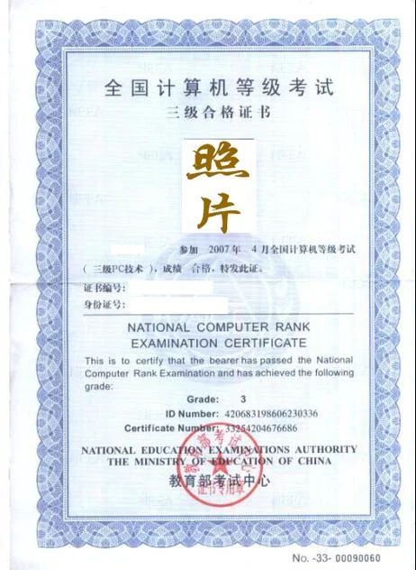计算机等级证书在哪里查询_2
