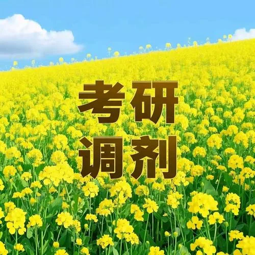 中科院上硅所考研调剂-中科院上硅所调剂